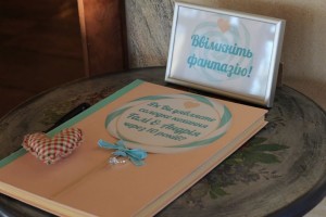 Книга побажань